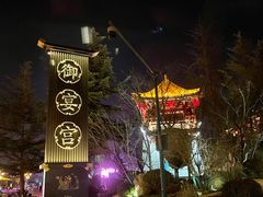 -唐御宴•御宴宫•唐代菜点(芙蓉西路店)