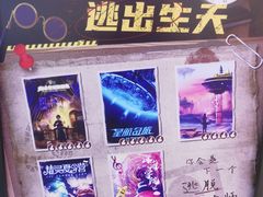 -导眼AR微密室逃脱(万丰海岸城店)