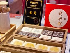 -阮大兴糕团(日月光中心店)