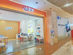 -亿象城(江南大道店)