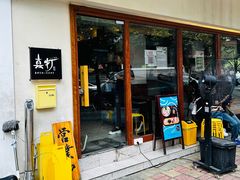 -真打拉面·日式拉面新流派(体育西横街店)