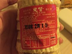 -惠赞老饼家(逢源商业街店)