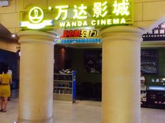 -万达影城(福州世茂广场店)