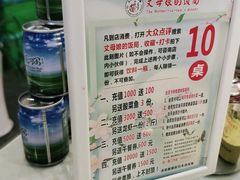 -丈母娘的饭局•新金陵菜(牛首山店)