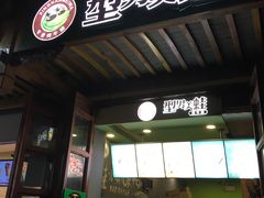 -型男美蛙烤牛蛙(南长街店)