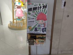 -泡泡玛特POPMART(国金街店)