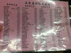 菜单-协和菜馆(凤凰街店)