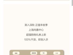 -上海尚嘉中心