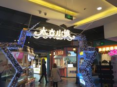 -太古小镇(OL星辰汇店)