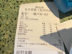 -龙井壹号·茶缘山景宴(龙井村店)