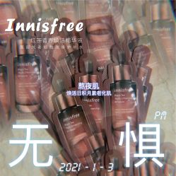 -悦诗风吟innisfree