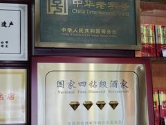 -聚丰德饭店(经五路店)