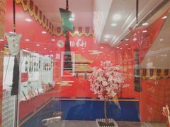 -北京稻香村(第三店)