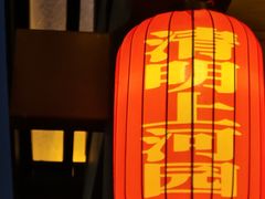 -鼓楼夜市