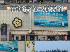 -欧亚达商业广场(红桥店)