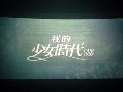 -保利国际影城(中环店)