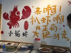 自助调料区-恋拐子油爆虾·家常菜