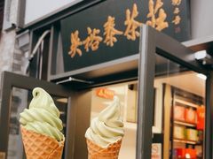 -吴裕泰茶庄(鼓楼店)