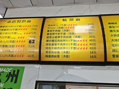 -复兴面王(河东路起源店)