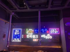 -入火韩国烤肉(凯旋广场店)
