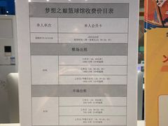 -梦想之巅·青少年篮球·羽毛球·培训中心(西站店)