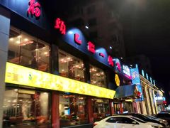 -刘一锅筋头巴脑(凌空二街店)