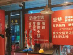 -椒贵火锅(剑南大道店)