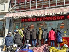 -同发号饭庄(复兴路店)