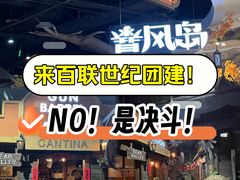 -暴风岛沉浸式体验馆(百联世纪店)