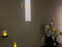-安屿an·spa(卓悦中心商场店)