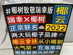 -瑞幸咖啡(万恒大厦店)