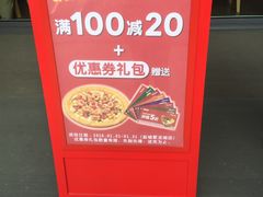 -Mr.Pizza米斯特比萨(盐城聚龙湖店)