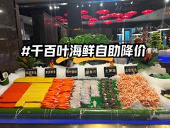 -千百叶海鲜自助餐厅(万达广场店)