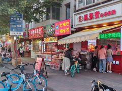 -二斗栗子(西湖道店)