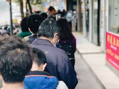 -芳婆糕团店(王府大街店)