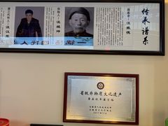 -古萧汪家羊肉馆(龙山路总店)