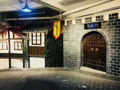 -庆合府重庆大排档(紫都城店)