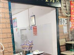 门面-熊腊生热干面馆(宝丰店)