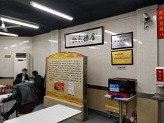 -劈柴院锅贴(沈阳路店)