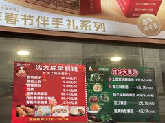 -沈大成(南京东路店)