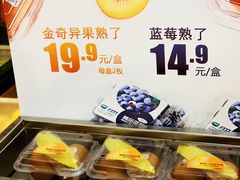 -Mr.Fruits水果先生(朝阳门悠唐店)