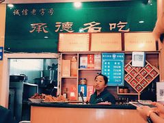 -老三羊汤【北兴隆街店】