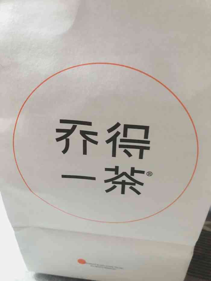 乔得一茶logo图片