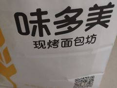 -味多美蛋糕(六里桥店)