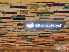 -猫的天空之城概念书店(三坊七巷店)