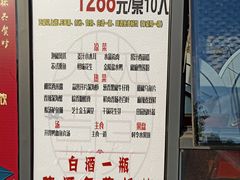 -大欢喜宴