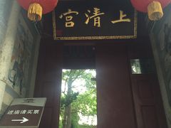 -崂山仰口游览区