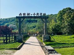 -南北湖风景区