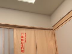 -七条鱼日本料理(远洋乐堤港店)