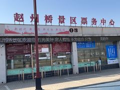 -赵州桥景区